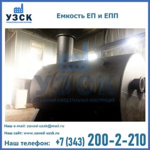 Емкость подземная ЕП и ЕПП в Череповце