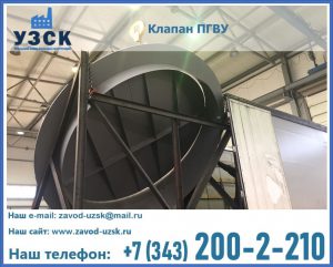 клапаны ПГВУ цена в Череповце