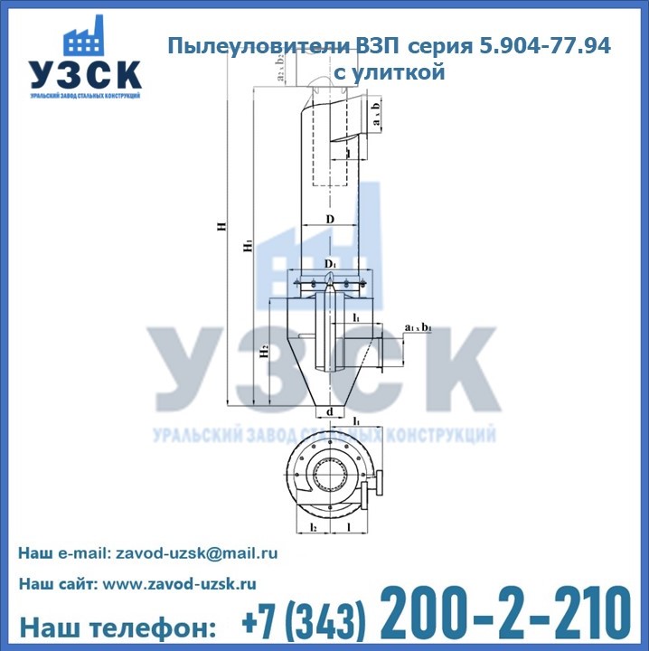 Пылеуловители ВЗП серия 5.904-77.94 с улиткой в Череповце