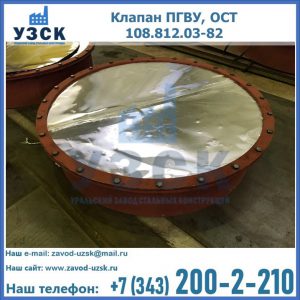 Купить клапан ОСТ 108.812.03-82 в Череповце