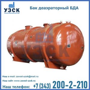 Бак БДА деаэраторный фото в Череповце