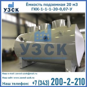 Купить ЕП-20-2400-2050.00.000 от производителя в Череповце