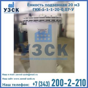 Купить ЕП-20-2400-2050.00.000 от производителя в Череповце