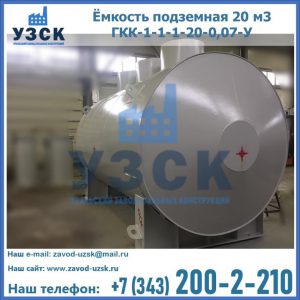 Купить ЕП-20-2400-2050.00.000 от производителя в Череповце