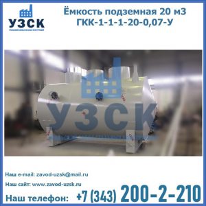 Купить ЕП-20-2400-2050.00.000 от производителя в Череповце