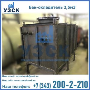 Купить бак-охладитель 2,5м3 в Череповце