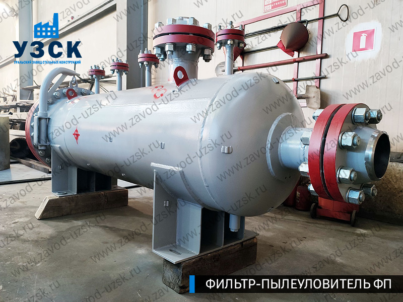 изображение сепаратора пылеуловителя ФП в Череповце