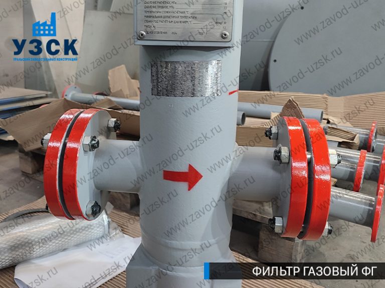 фото фильтров газовых ФГ в Череповце