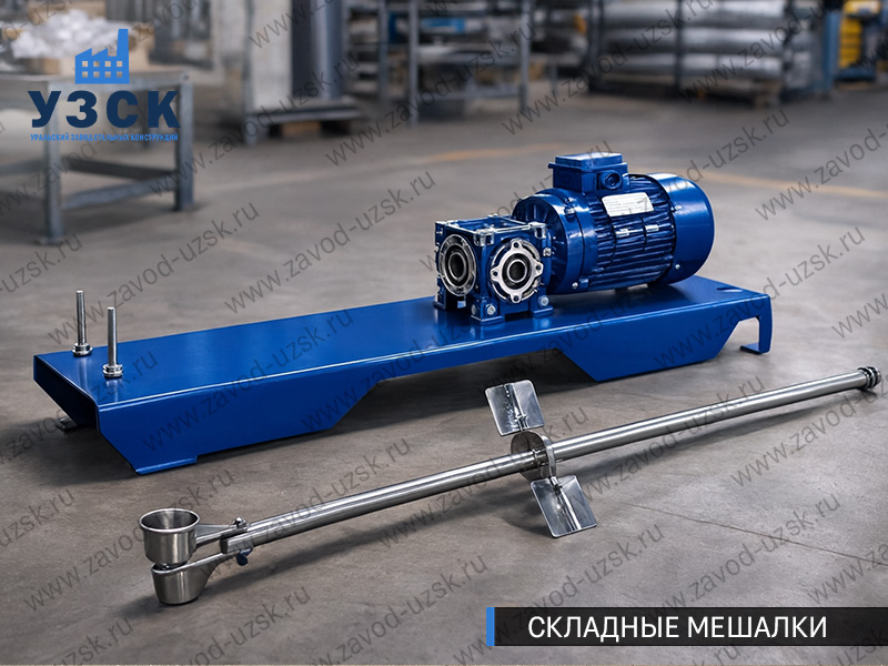 фото складной мешалки в {{in_City}}