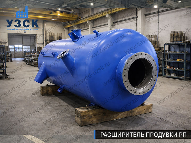 изображение Расширителя периодической продувки РП, РППв Череповце