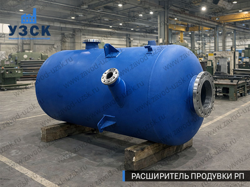 Изображение Расширителей продувки РП, РНП, РПП в Череповце